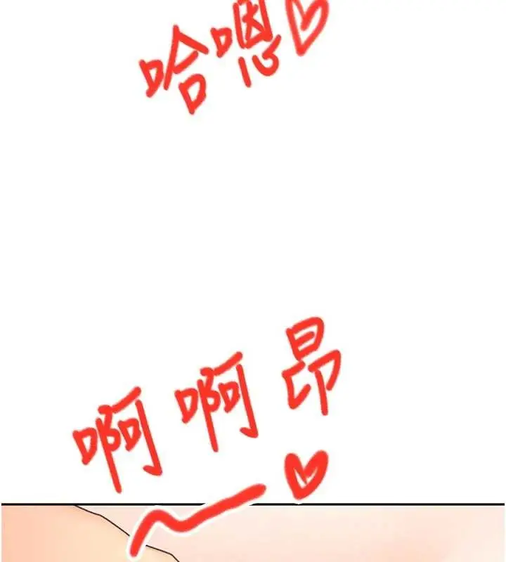 漫画《顶加套房的春天》第48话第73张图
