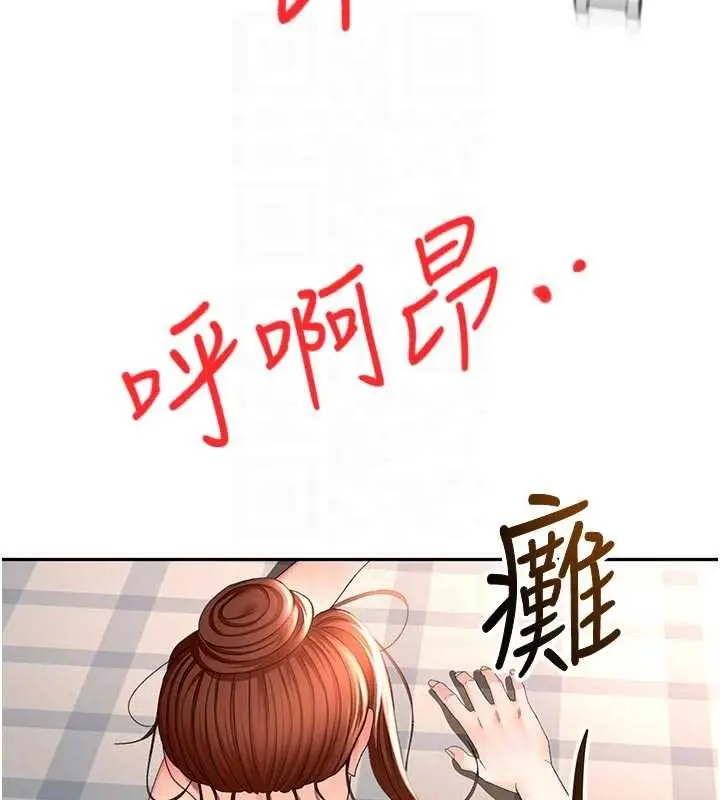 漫画《顶加套房的春天》第48话第81张图