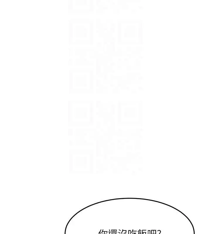 漫画《顶加套房的春天》第48话第99张图