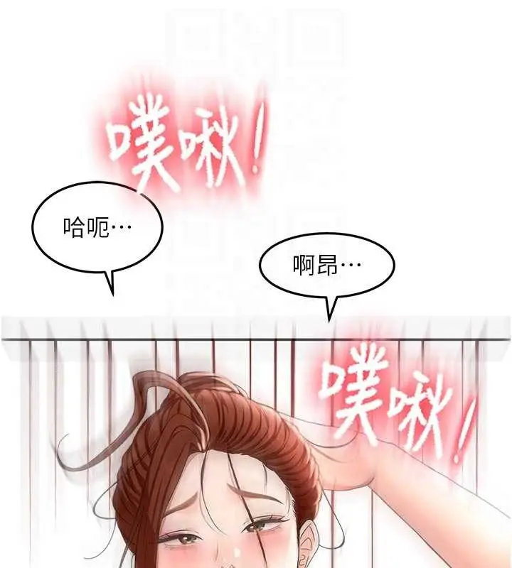 漫画《顶加套房的春天》第49话第113张图
