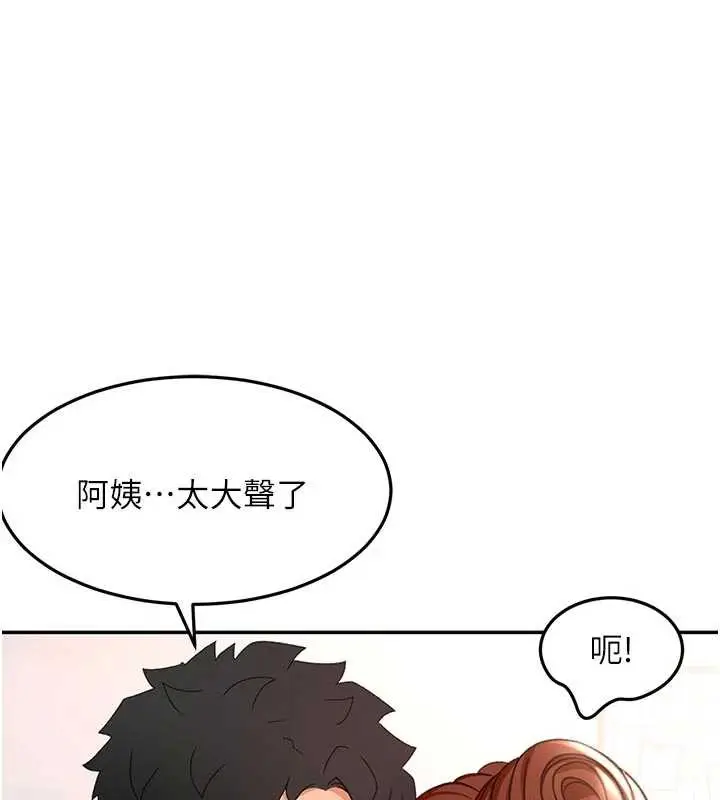 漫画《顶加套房的春天》第50话第1张图