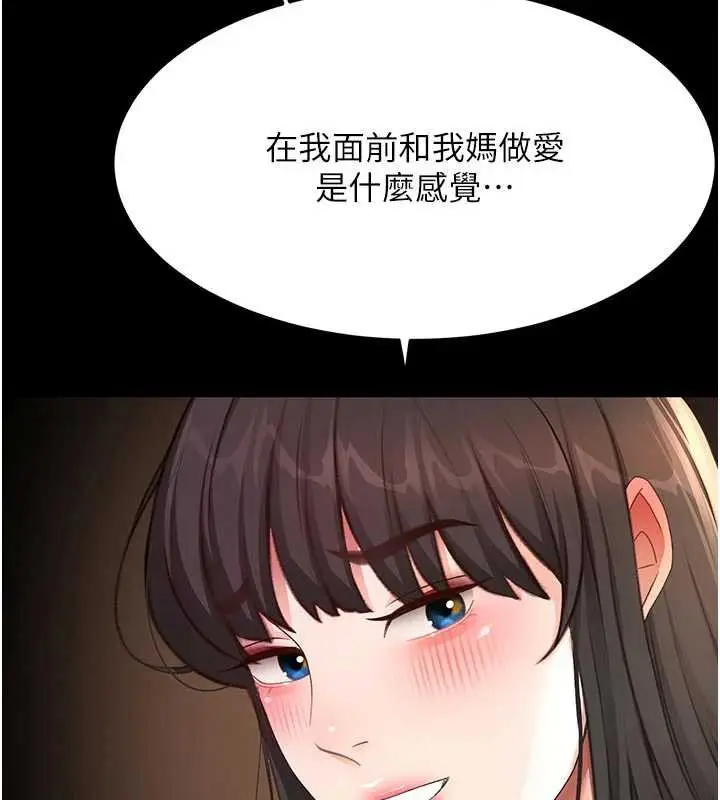 漫画《顶加套房的春天》第50话第30张图
