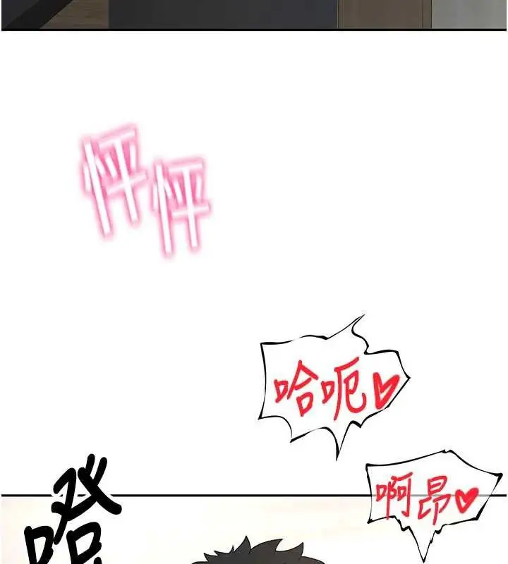 漫画《顶加套房的春天》第50话第37张图