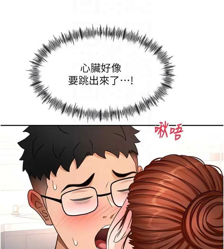漫画《顶加套房的春天》第50话第47张图