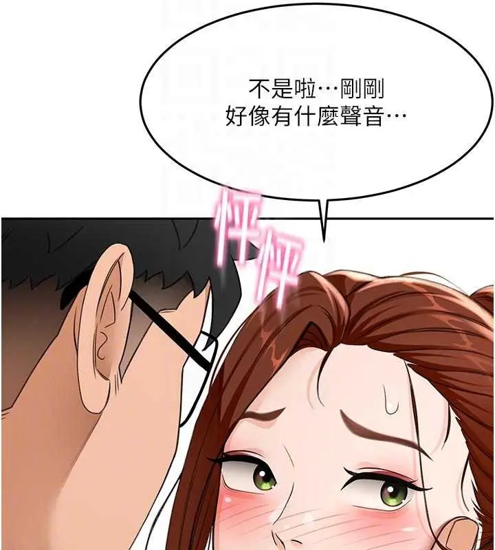 漫画《顶加套房的春天》第50话第79张图