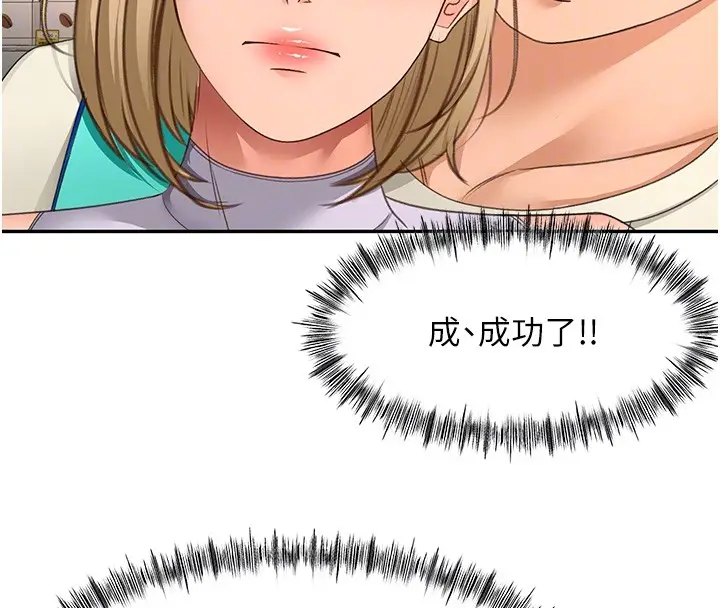 漫画《顶加套房的春天》第53话第115张图