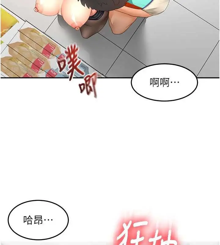 漫画《顶加套房的春天》第54话第105张图