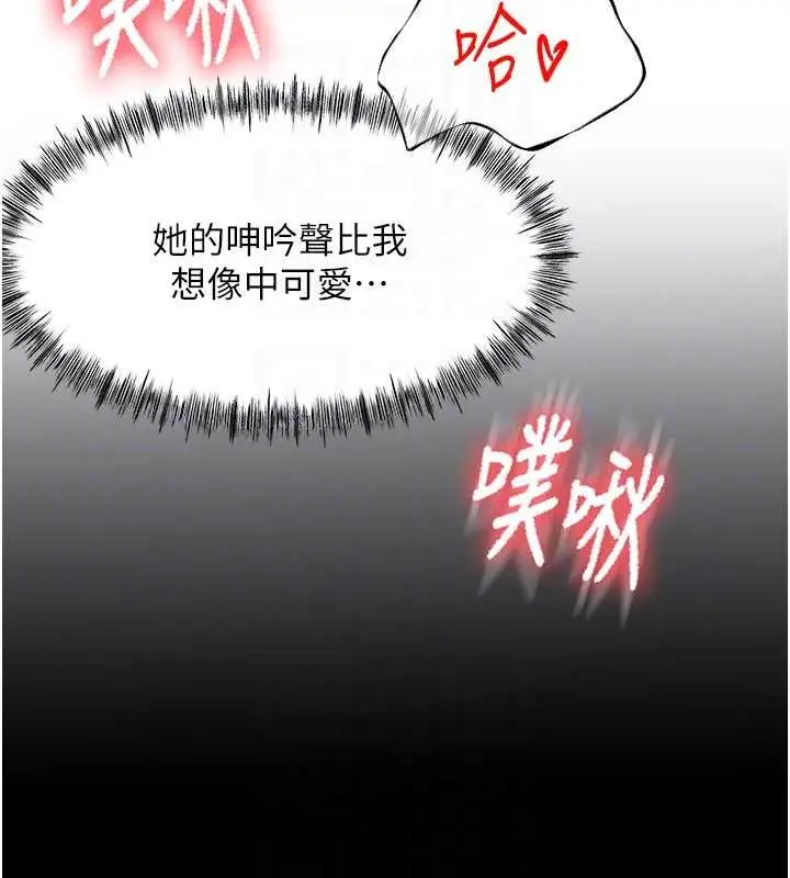 漫画《顶加套房的春天》第54话第115张图
