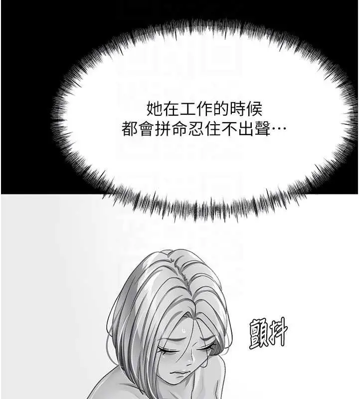 漫画《顶加套房的春天》第54话第116张图