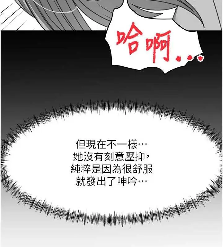 漫画《顶加套房的春天》第54话第120张图