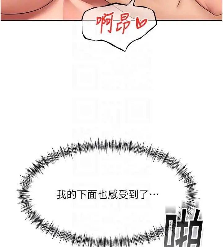 漫画《顶加套房的春天》第54话第123张图
