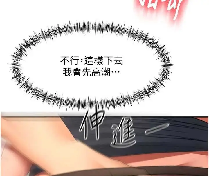 漫画《顶加套房的春天》第54话第139张图