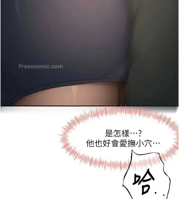 漫画《顶加套房的春天》第54话第14张图