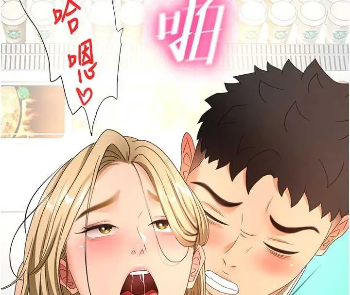 漫画《顶加套房的春天》第54话第147张图