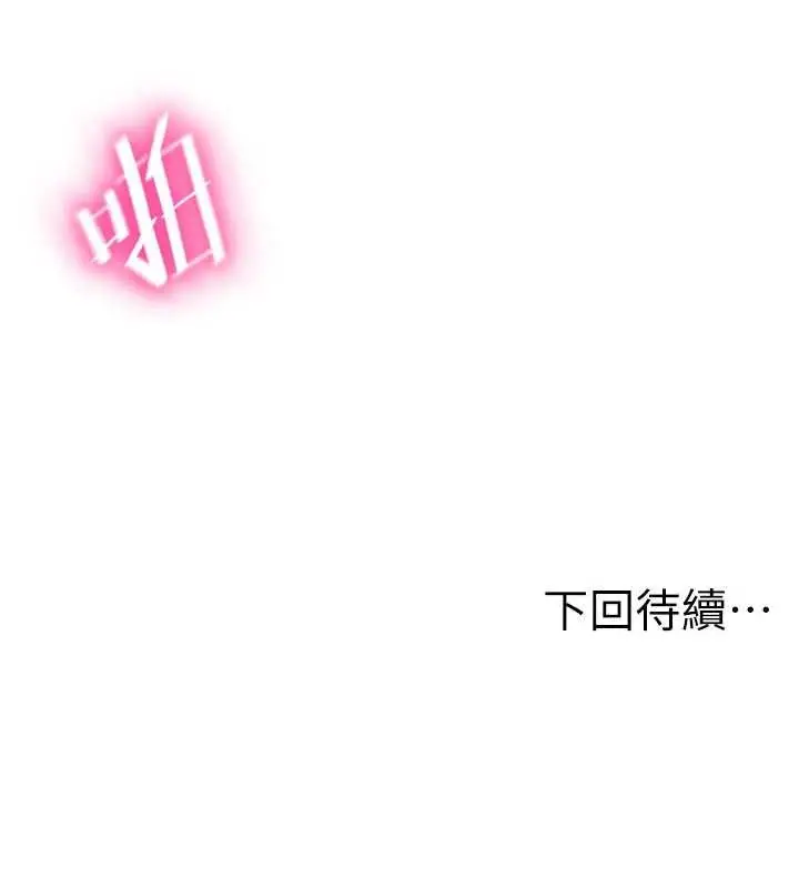 漫画《顶加套房的春天》第54话第150张图