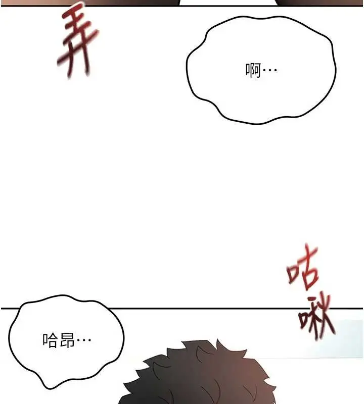 漫画《顶加套房的春天》第54话第23张图