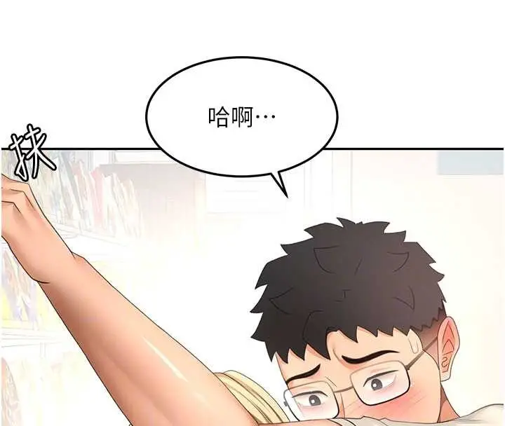 漫画《顶加套房的春天》第54话第36张图