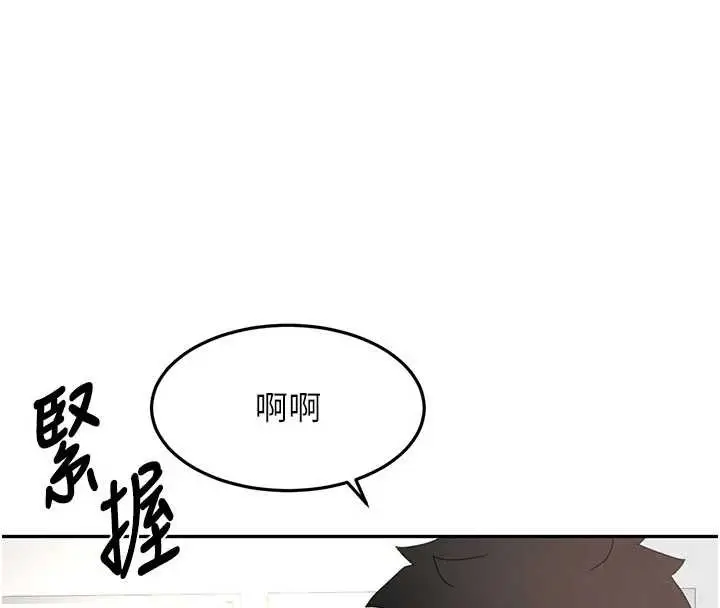 漫画《顶加套房的春天》第54话第40张图