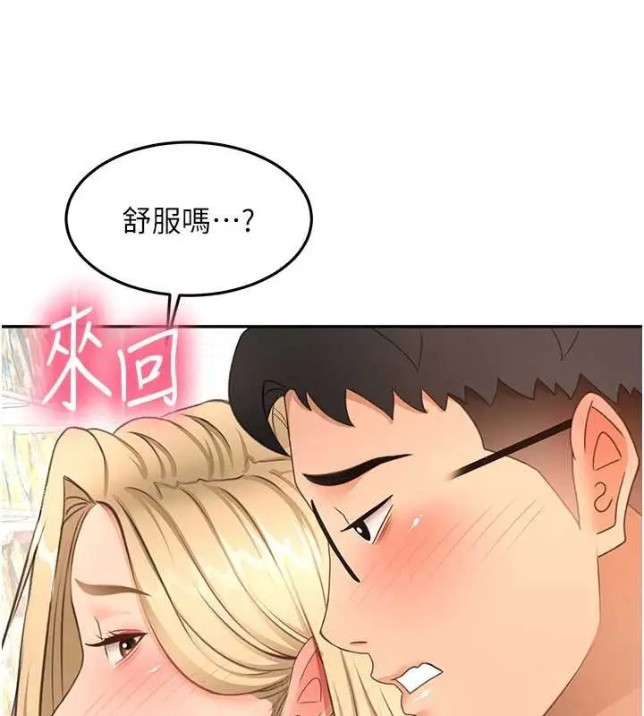 漫画《顶加套房的春天》第54话第44张图