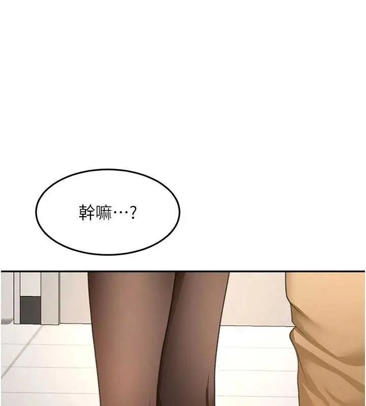漫画《顶加套房的春天》第54话第61张图