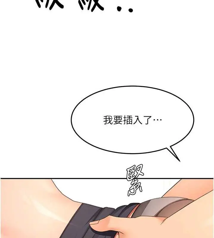 漫画《顶加套房的春天》第54话第72张图