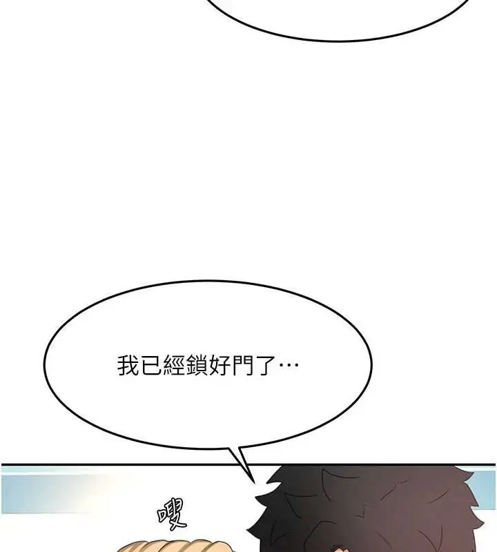 漫画《顶加套房的春天》第54话第82张图