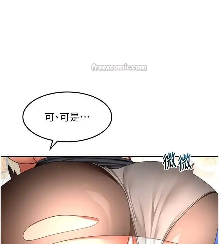 漫画《顶加套房的春天》第54话第84张图