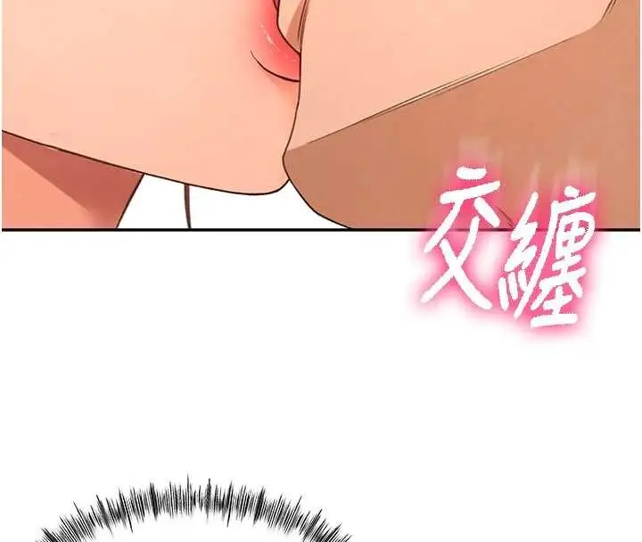 漫画《顶加套房的春天》第54话第92张图