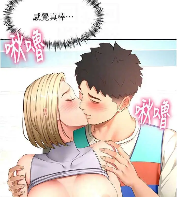 漫画《顶加套房的春天》第54话第93张图