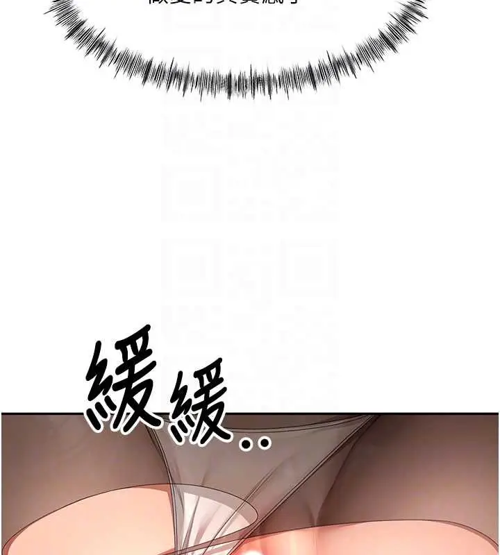 漫画《顶加套房的春天》第54话第95张图