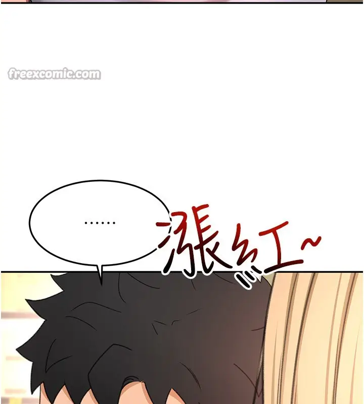 漫画《顶加套房的春天》第55话第140张图