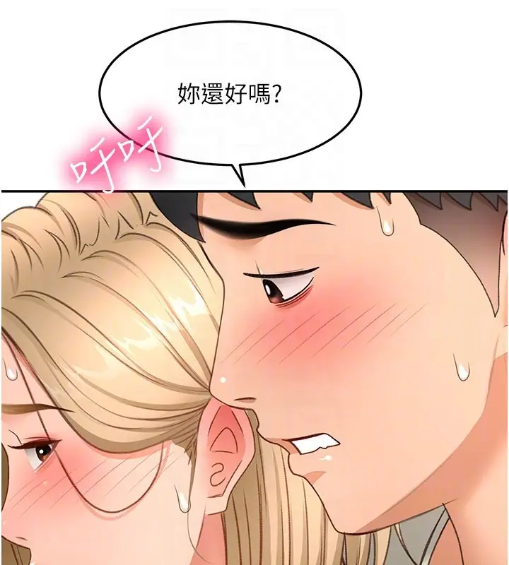 漫画《顶加套房的春天》第55话第67张图