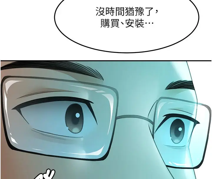 漫画《顶加套房的春天》第57话第108张图