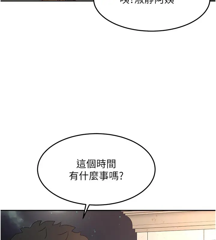 漫画《顶加套房的春天》第57话第123张图