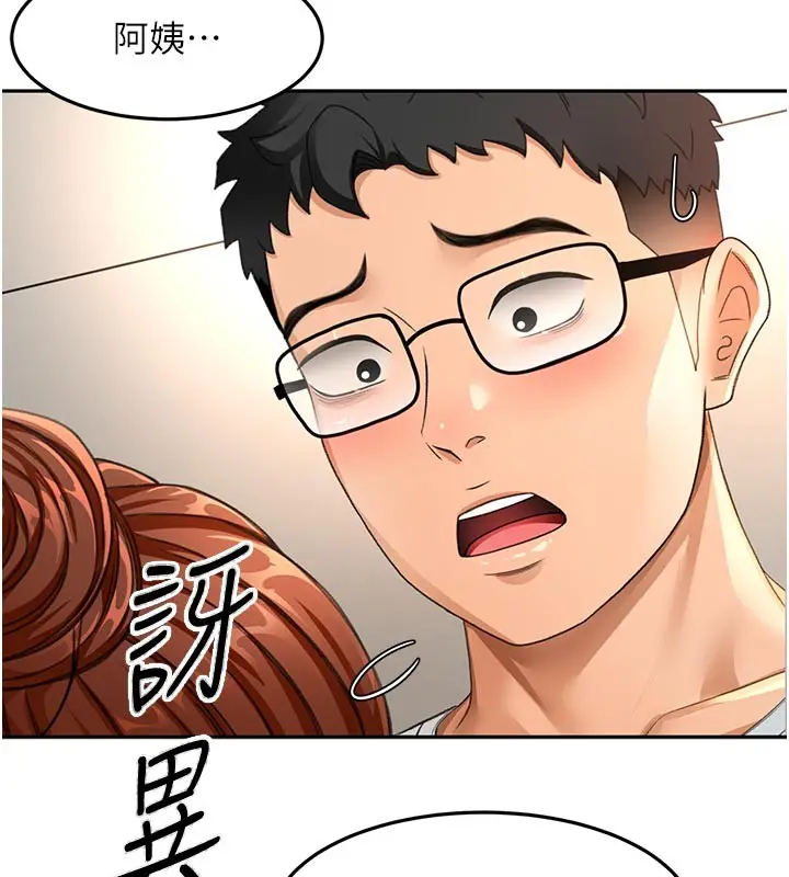 漫画《顶加套房的春天》第57话第146张图