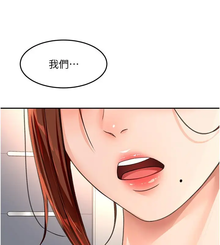 漫画《顶加套房的春天》第57话第148张图