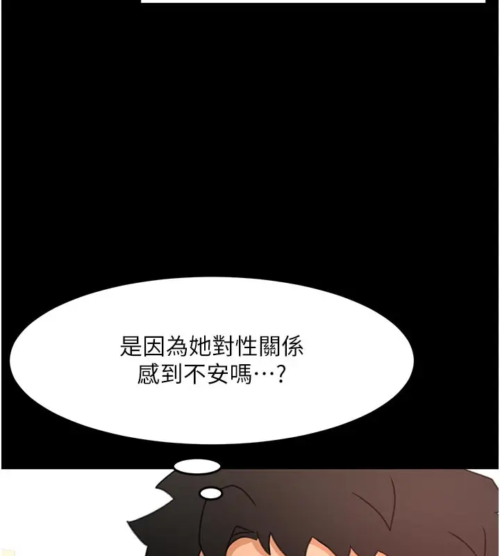 漫画《顶加套房的春天》第57话第53张图