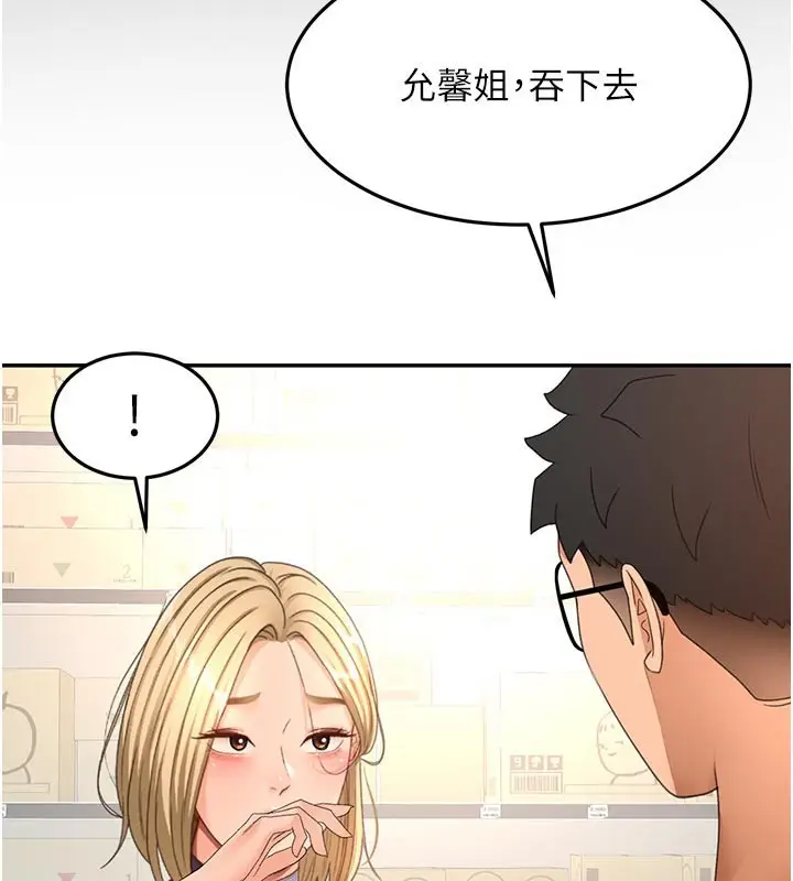 漫画《顶加套房的春天》第57话第61张图
