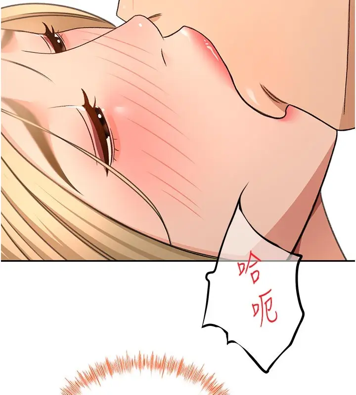 漫画《顶加套房的春天》第57话第9张图