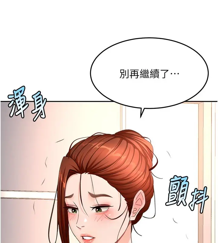 漫画《顶加套房的春天》第58话第8张图