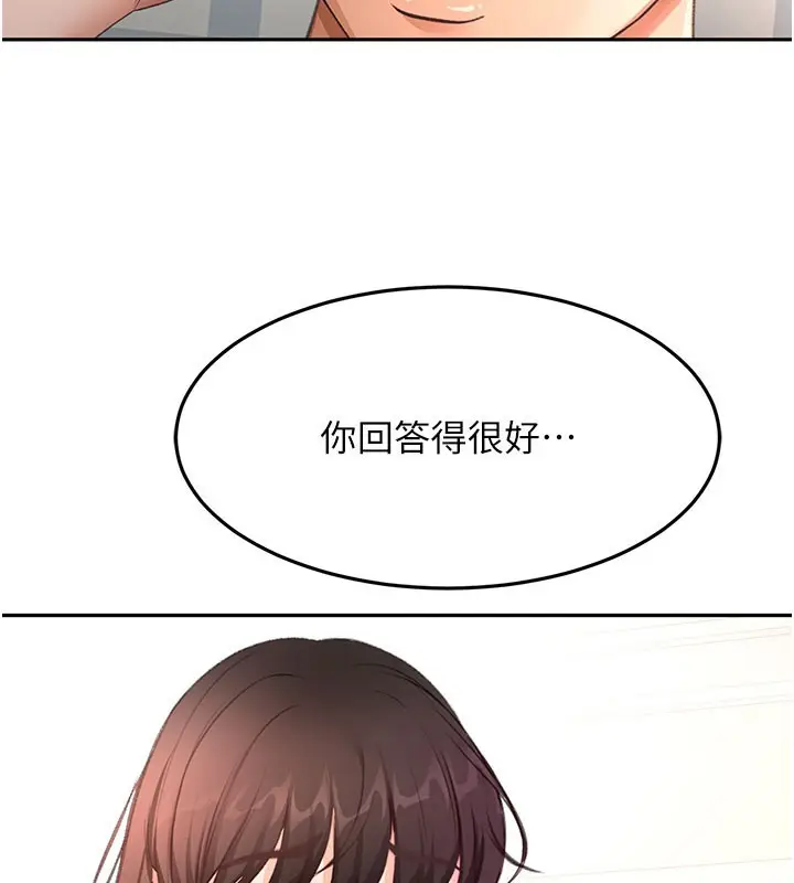 漫画《顶加套房的春天》第59话第144张图