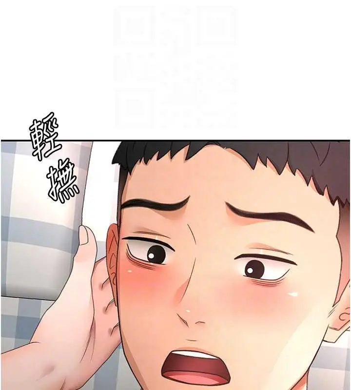漫画《顶加套房的春天》第60话第20张图