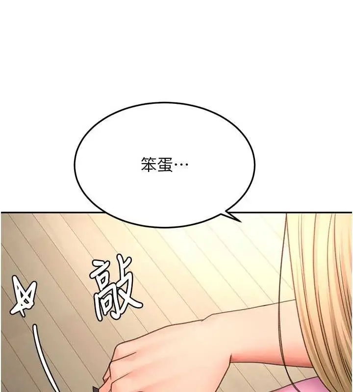 漫画《顶加套房的春天》第61话第9张图