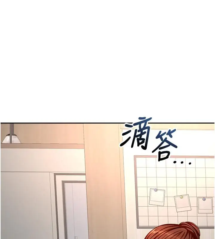 漫画《顶加套房的春天》第62话第1张图