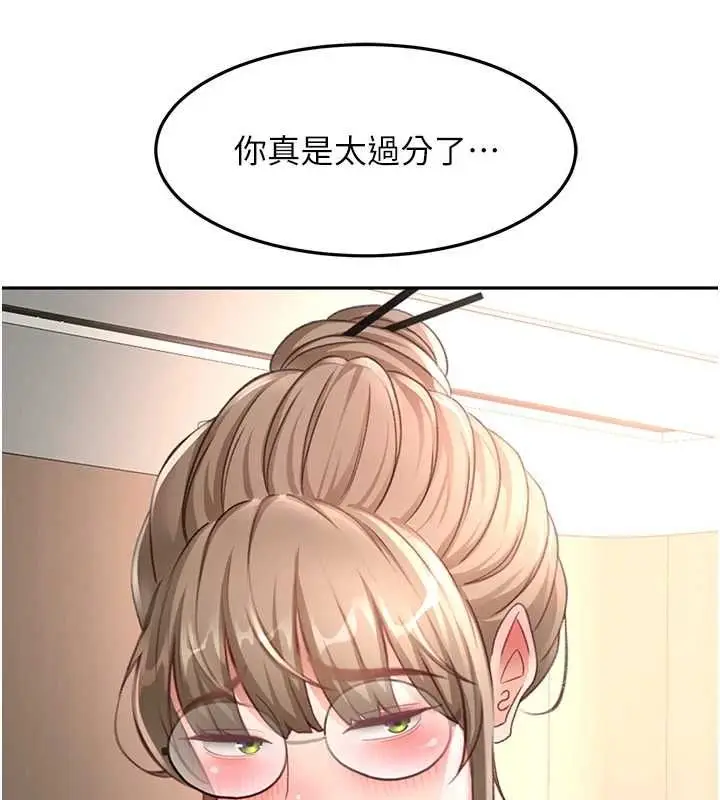 漫画《顶加套房的春天》第66话第142张图