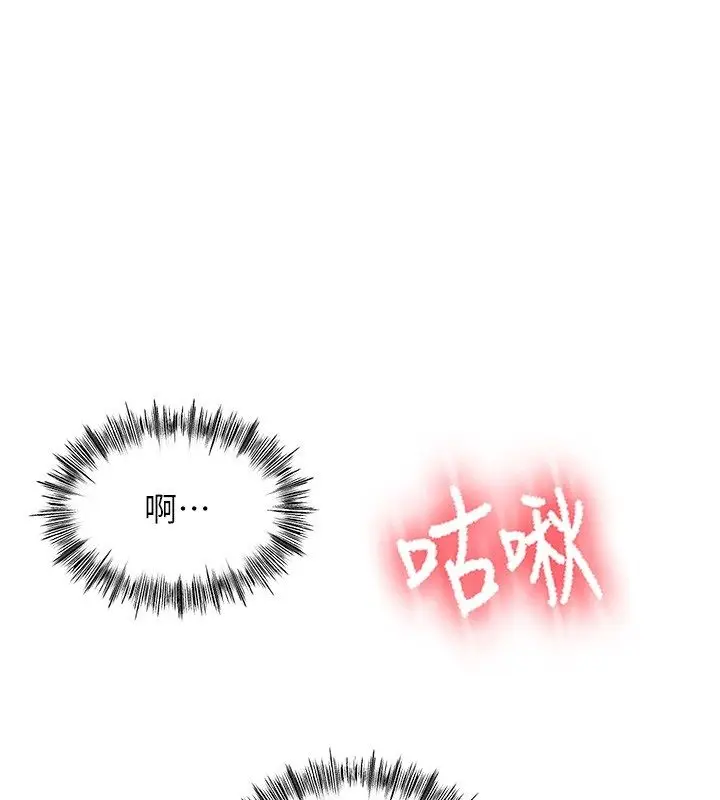 漫画《顶加套房的春天》第68话第10张图