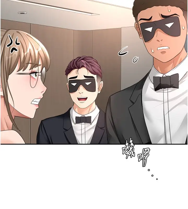 漫画《顶加套房的春天》第68话第102张图
