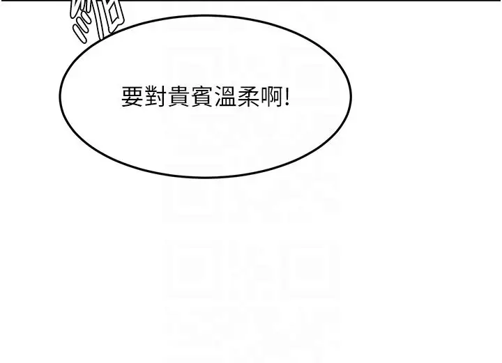 漫画《顶加套房的春天》第68话第106张图