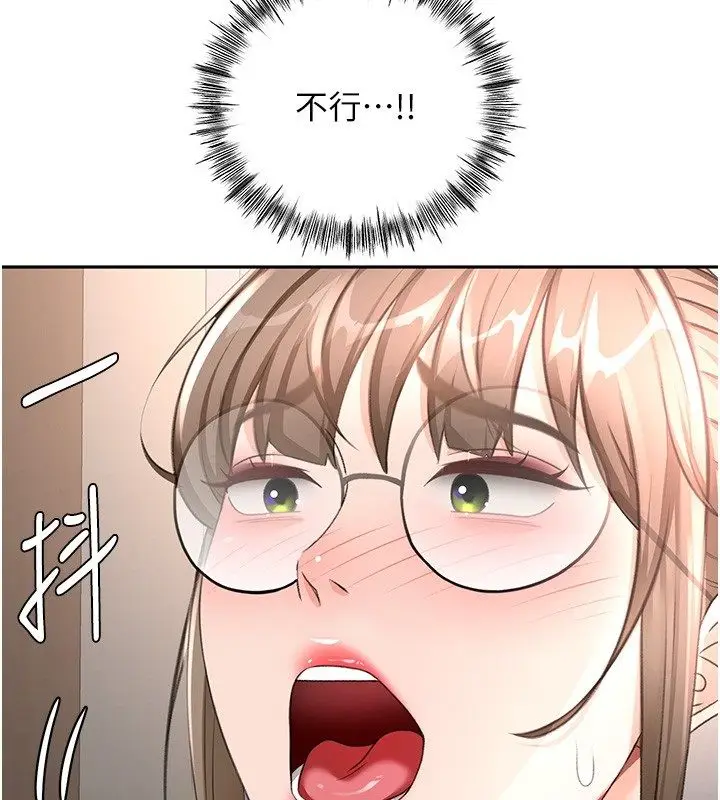 漫画《顶加套房的春天》第68话第11张图