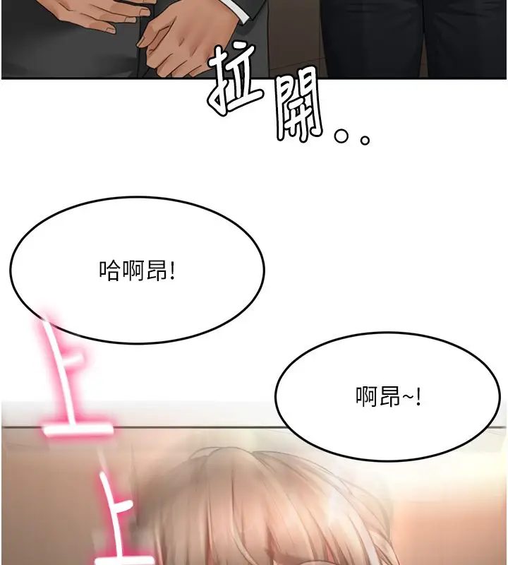 漫画《顶加套房的春天》第68话第116张图